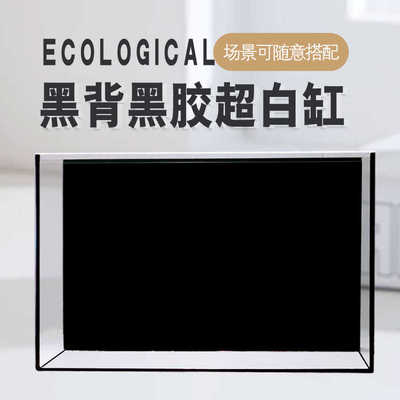 新款家用黑背超白玻璃鱼缸桌面客厅房间小造景黑波办公桌小型方缸