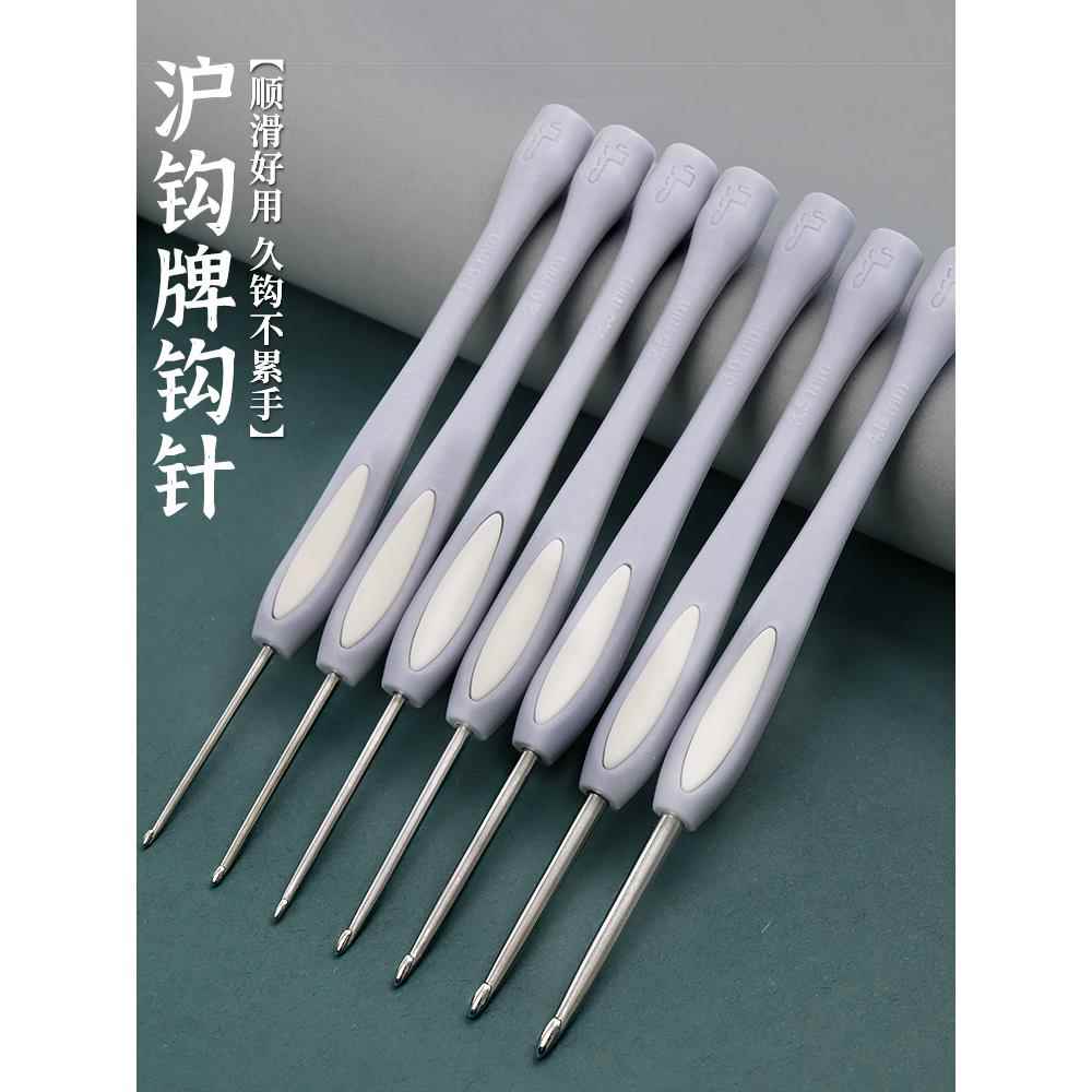 沪钩牌钩针工具勾针可钩牌全套diy手工编织毛线软柄针织可勾材料