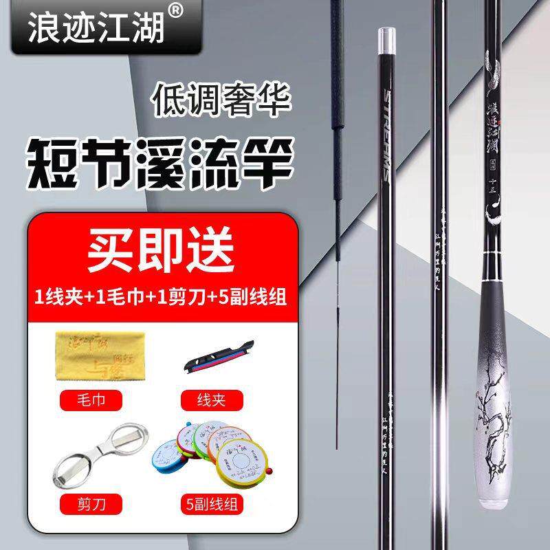 溪流竿短节手竿溪哥石斑河鱼超细超硬短节37调短节竿