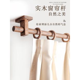 日式原木窗帘杆罗马杆打孔轨道杆子支架挂钩配件顶装实木卧室客厅