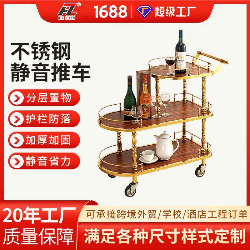 酒水车甜品车餐车酒店服务车不锈钢推车酒店手推车钛金餐车