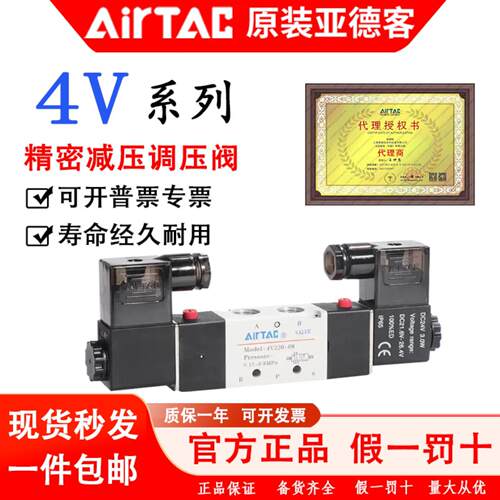 亚德客双电控电磁阀4V120-06 4V220-08 4V320-10双线圈换向气阀