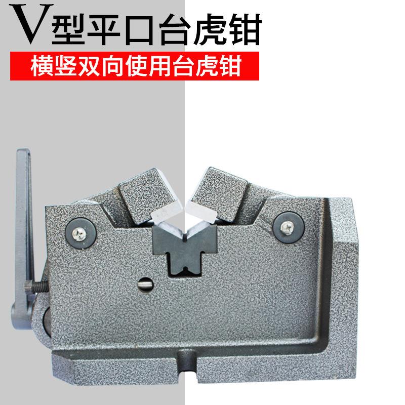 圆柱圆形钢棍钢管圆形物体V型中心虎钳重型平口双向台虎钳