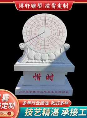 石雕日晷汉白玉天然石材太阳表指南针古代计时器广场学校圭表雕塑