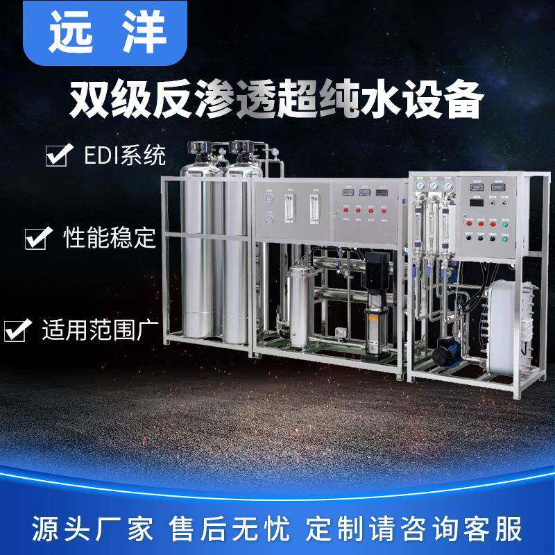 反渗透水处理设备ro反纯净水工业软化水过滤器过滤净水机节能高效