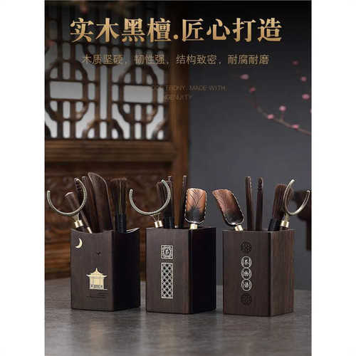 六茶泡茶茶道厂家批发黑檀木套装收纳工具夹配件勺刀茶筒君子
