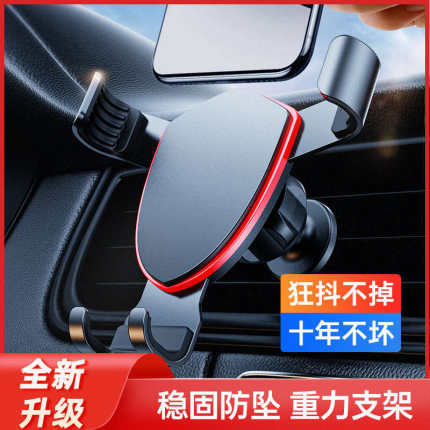 车载专用手机固定支架车上支驾导航汽车用出风口新型2024新款电动