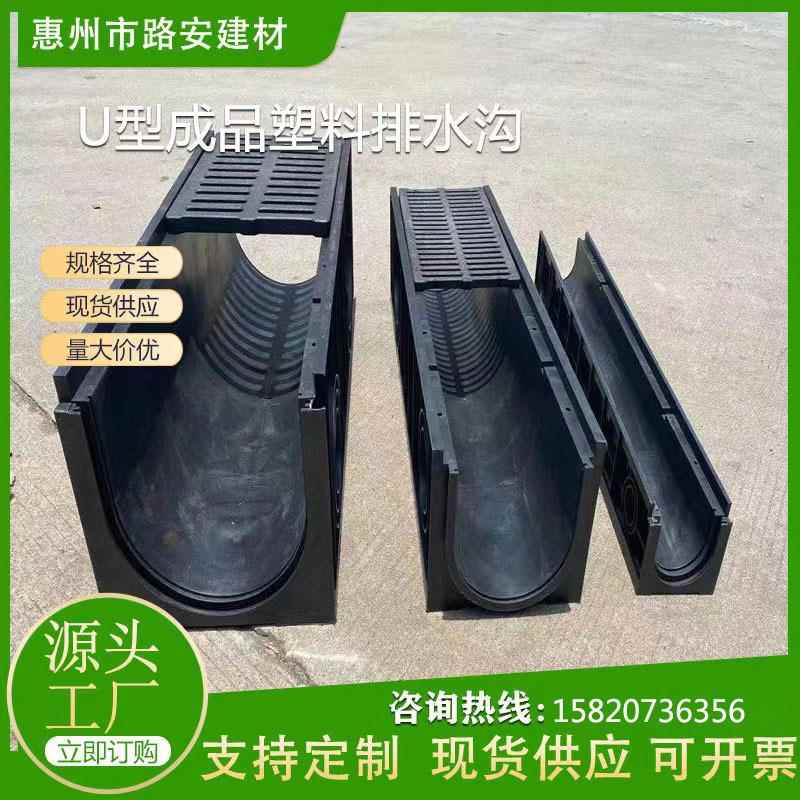 广东PE线性排水沟槽U型塑料排水沟带底座抗压强承重重载防护