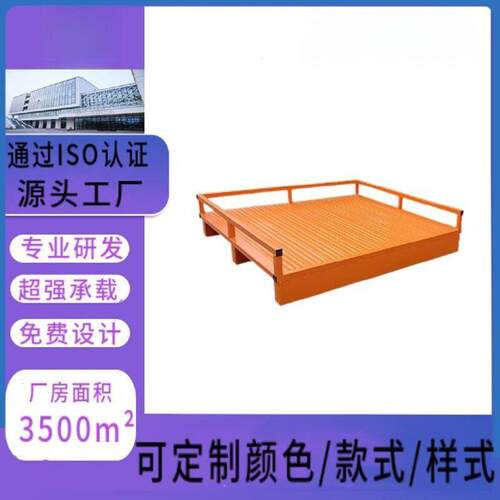定制厂家围栏铁托盘货物两面进叉仓储仓库周转面型叉车橙色