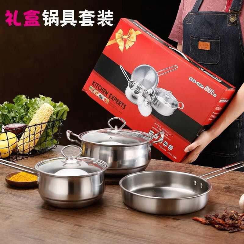 厨房锅组套装三件套装锅具组合炒菜锅奶锅煎锅汤锅组合电磁炉通用