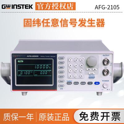 固纬讯号产生器AFG-210521122125200520122026仪器仪表