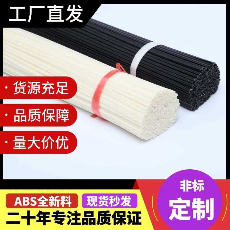 厂家abs塑料焊条黑白色保险杠汽车修覆胶条焊丝圆管焊接塑料焊条,橡塑材料及制品,聚四氟乙烯板,淘宝优惠券,粉丝福利购,淘宝优惠卷
