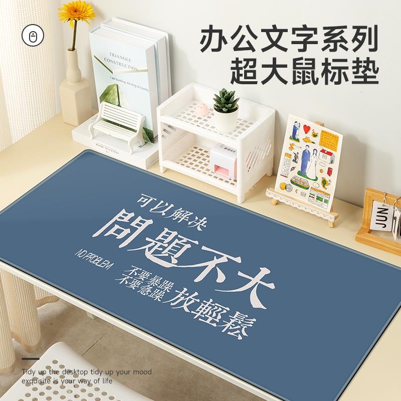 新款办公专用电脑桌布垫鼠标垫书桌面保护垫子加厚超大号防滑耐磨