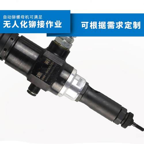 速耐枪SN-90B手KLC监控铆螺母枪过程监控2拉铆持铆接设备监控铆钉
