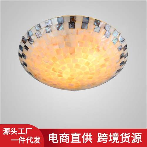 地中海简约吸顶灯客厅餐厅灯马赛克贝壳创意卧室衣帽间灯玄关灯具