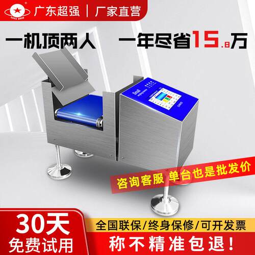 小型检重秤螺丝五金配件包咖啡小件包装产品重量检测剔除分选机