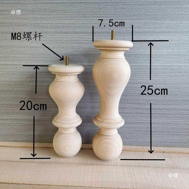 实木索德汉发脚木改装腿网红VJP沙茶几柜子脚支撑腿床头柜脚腿