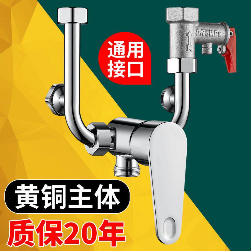电热水器U型混水阀冷热全铜水龙头配件大全淋浴明装通用龙头家用