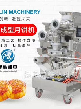 食品加工设备全自动月饼机不锈钢商用小月饼机花纹厂家直销流水线