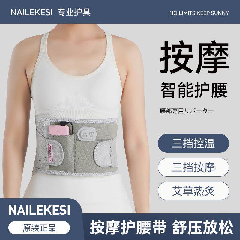 护腰带保暖收腰束腰支撑加压男女防寒久坐透气专业自发热护腰护具