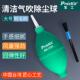 宝工强力气吹吹气球皮老虎相机镜头清洁电脑键盘除尘皮吹子洗耳球AI