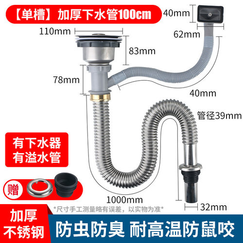 洗手盆不锈钢厂家直销水槽下水器