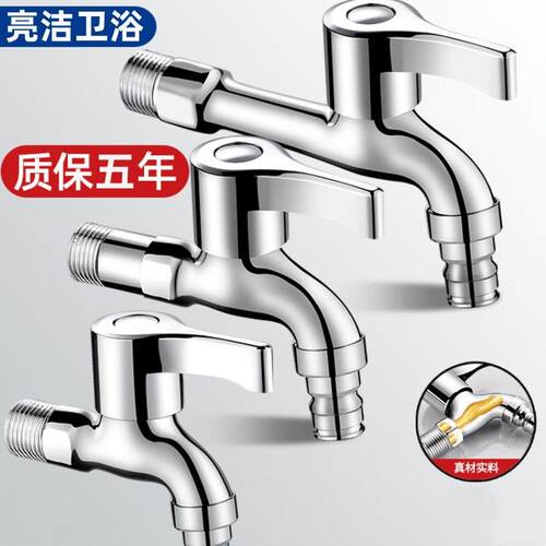 全铜加厚家用快开洗衣机水龙头 4分加长户外拖把池防溅水龙头