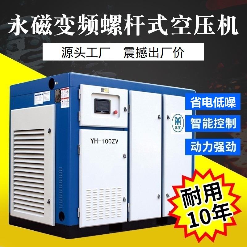 永磁变频螺杆机小型工业级空气压缩机7.5/15/22/37kw螺杆式空压机