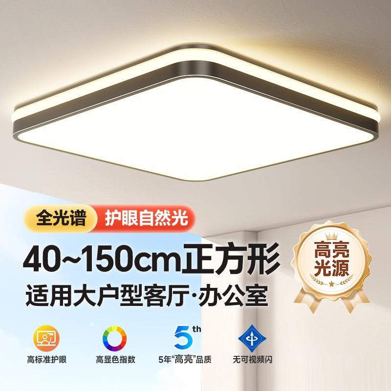 黑色正方形大厅客厅主灯大气2025新款吸顶灯全光谱护眼灯中山灯具