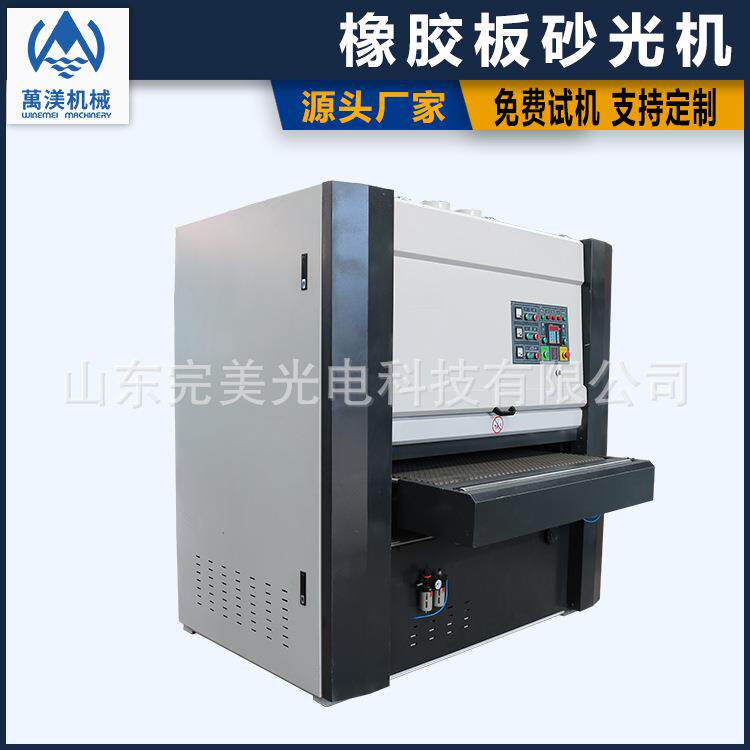 畅销款双砂架宽带砂光机橡胶板拉毛机陶瓷纤维复合材料砂带磨床