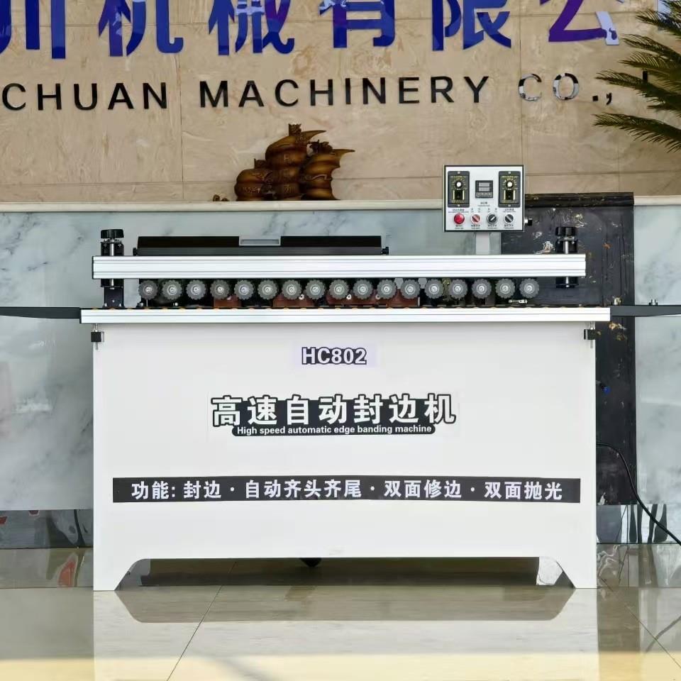 出口802高速封边机木工封修抛光一体齐头齐尾板式家具板材封边机
