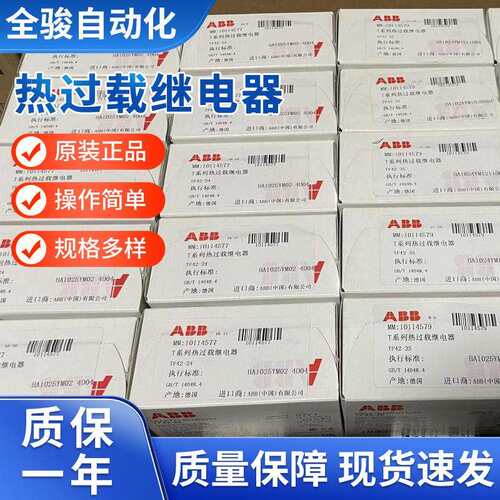 ABBT系列热过载继电器TF42-35保护器原装ABB热过载继电器