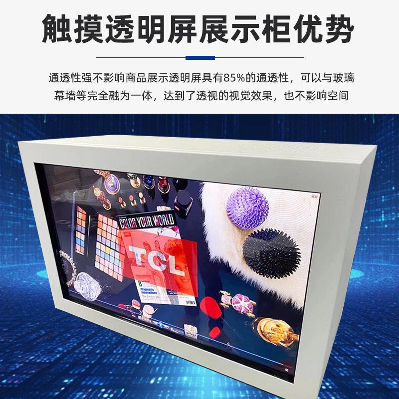 透明柜广告机3D全息互动物体展示柜透明展柜触摸一体机液晶橱窗