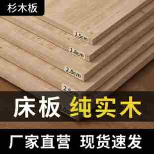 全实木床板老式加厚铺板硬板纯杉木护腰垫片整块木板加宽加硬神器
