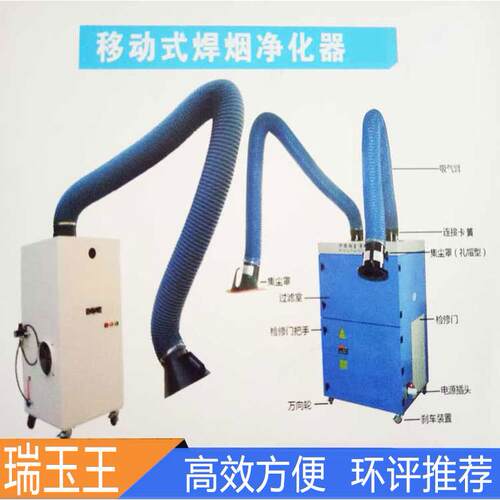 可移动式焊烟净化除尘器排烟除尘器废气处理环保设备烟雾净化器