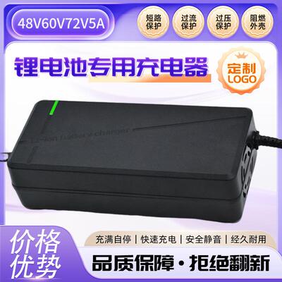 丰舟锂电池充电器48V60V72V5A 电动三轮电瓶车电池充电器工厂