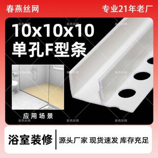F收口条压条阳角卡槽pvc卫生间隔断下沉式u形双T型收口封边条