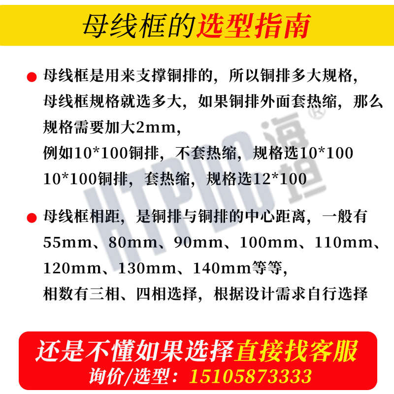 夹板ggd 线框母线母线夹三相夹板可调坦夹母1水平双排单排jm-海