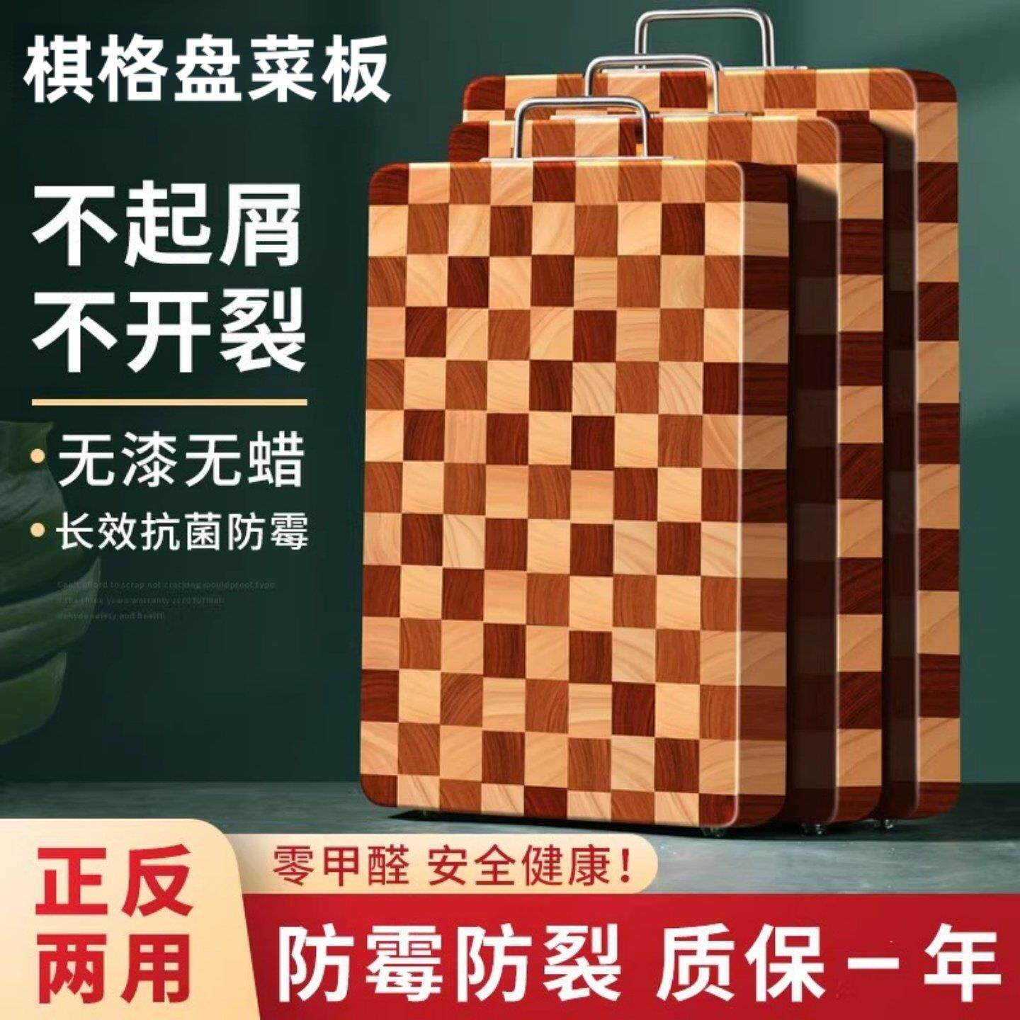 棋盘格切菜板相思木家用防霉抗菌格子菜板案板加厚厨房砧板面板子