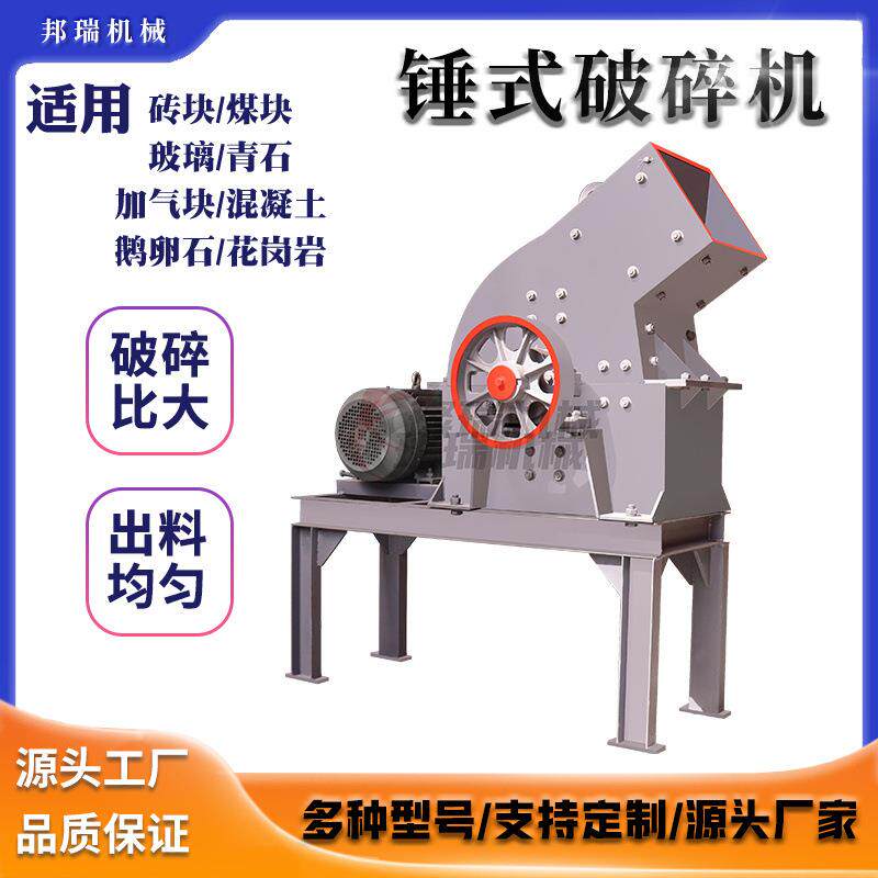 锤式破碎机建筑废料处理设备石头石块石灰石煤矸石粉碎机耐磨耐用