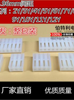 塑料壳CH3.96-2P2Y3Y4Y5Y6Y7Y8Y9Y10Y接插件连接器条形插头胶壳孔