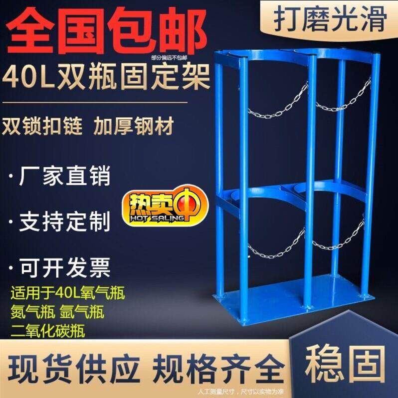 防倒装置稳固乙炔瓶10L40L支架气瓶架架子钢瓶架结实氧气瓶固定架