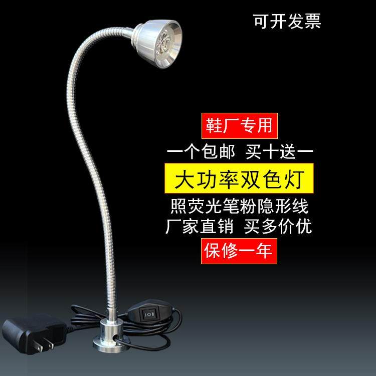 LED大功率荧光双灯缝纫机针车鞋厂专用照荧光笔隐行线衣车灯强铁