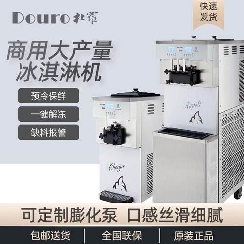 商用冰淇淋机全自动台式立式CY2240S冰激凌机迷你圣代甜筒雪糕机