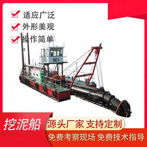 河道清淤船设备绞吸式挖泥船机械航道疏浚清淤机械