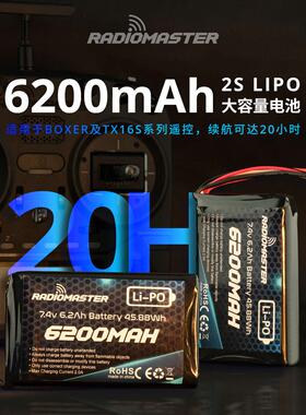 穿越机锂电池Radio Mastertx16s boxer6200mah长续航2S遥控器7.4V