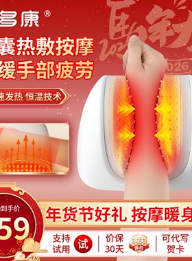 宾多康手部按摩器手脚智能腕关节揉捏理疗护腕关节按摩仪节日礼物