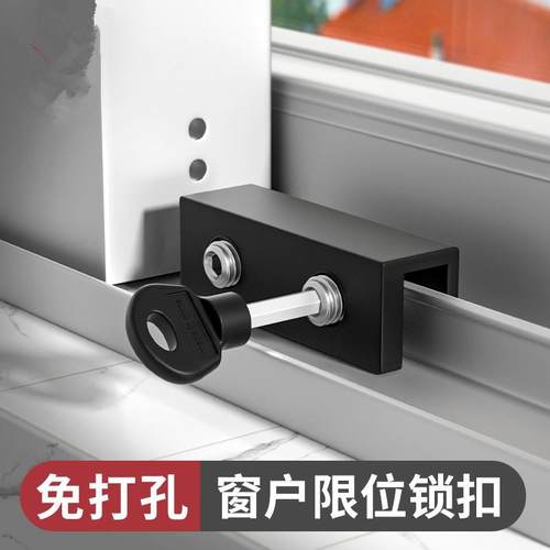 窗户锁扣固定铝合金纱窗推拉窗儿童防护锁卡扣家用防盗限位器