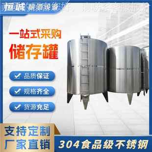 30材质 酒设备葡萄酿酒储存酵罐 大 4储存罐发 定制不锈WHT钢立式