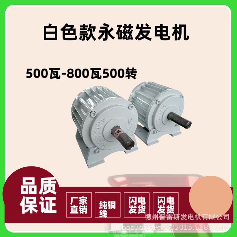 小型永磁发电机500w/800w纯铜线三相交流电压120铝壳大功率